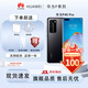 華為【雙十一提前購】P40 Pro p40 麒麟990 5G 5000萬(wàn)像素超感知徠卡 全網(wǎng)通5GHarmonyOS 亮黑色 P40pro 8+256GB