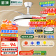 ARROW箭牌 隱形風(fēng)扇燈大風(fēng)力家用變頻客廳吊扇燈餐廳燈【包安裝】