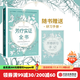 包郵 芳療實(shí)證全書(shū) 芳香療法 中信出版社圖書(shū)