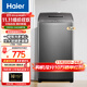 海爾（Haier）波輪洗衣機全自動(dòng)家用大容量洗脫一體波輪洗衣機節能省電健康家用 懶人洗衣機補貼至高補貼20% XQB70-M1269G