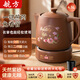 航方中藥鍋煎藥壺中藥壺紫砂全自動(dòng)智能分體式養生壺大功率電子熬藥罐陶瓷熬藥電砂鍋家用中醫壺煎藥機 【原礦紫砂】 4.5L 智能一鍵煎藥