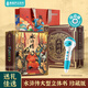 青葫蘆點(diǎn)讀筆金龜子寶寶0-3到6歲嬰幼兒童玩具啟蒙益智發(fā)聲書(shū)早教機安靜男女孩新年二三四五六歲生日禮物 【6歲+】中國古典名著(zhù)立體書(shū)：水滸傳（點(diǎn)讀版）