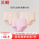 三槍?zhuān)═HREEGUN）女士?jì)妊澟兠薷哐蟠a新疆棉純色全棉襠透氣彈力三角褲頭3條裝 組合1 （淺粉+妃+妃） 3條 XL (170/95)