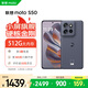 摩托羅拉 聯(lián)想moto S50 1.5K旗艦級小直屏 索尼全場(chǎng)景三攝 應用六開(kāi) 5GAI手機 12+512GB 花木藍