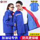 鴻赫加油站工作服棉衣防靜電工作服冬裝中石化中石油勞保服棉襖定制 寶藍防靜電棉衣（加厚款） XL /175