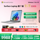 微軟（Microsoft）Surface Laptop 第7版 筆記本電腦 國家政府補貼20% 觸屏輕薄本 驍龍X Elite 16G 1T亮鉑金 15英寸