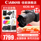 佳能（Canon）EOS R8全畫(huà)幅微單相機 佳能r8專(zhuān)微輕型 直播相機 6K超采樣 VLOG視頻 R8單機身+RF24-105 STM獨立包裝鏡頭套裝 套餐一【含128G內存卡~專(zhuān)業(yè)三腳架~備用電池