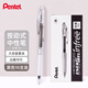 派通（Pentel ）0.5mm按動(dòng)中性筆 速干水筆彩色透明桿針管簽字筆考試辦公用 BLN75TL 黑色筆芯 10支/盒
