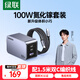 綠聯(lián)100W氮化鎵充電器套裝Type-C多口pd/PPS快充頭適用蘋(píng)果17小米17三星手機筆記本電腦MacbookPro配線(xiàn)