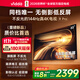 Vidda R Pro 65寸 海信電視 144Hz高刷不反光 無(wú)倒影低反屏電視 以舊換新國家補貼65VR1S-PRO