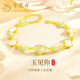 老鳳祥愛(ài)心黃金手鏈女足金轉運珠和田玉女生日禮物送女友老婆結婚紀念日 足金玉見(jiàn)你+贈S925銀四葉草貝殼和田玉手串