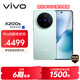 vivo X200s 16GB+512GB 薄荷藍 國家補貼 蔡司超級潛望長(cháng)焦 濕手秒開(kāi)超聲波指紋 拍照 AI手機