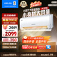 科龍（KELON）空調靜省電大2匹一級掛機空調 新一級節能 大風(fēng)量 全直流變頻 冷暖 智能 壁掛式客廳 以舊換新 大2匹 一級能效 【詢(xún)單有禮】