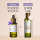 魔天然【全球進(jìn)口】時(shí)光密鑰精華油 臉部精華液(以油養膚 提亮膚色駐顏) 30ml時(shí)光密鑰油+300ml白玫瑰純露