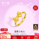 周六福在逃公主系列蝴蝶結黃金戒指女計價(jià)A0112641 活口13號 約2.83g