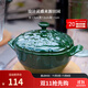 琺寶（staub）陶瓷創(chuàng  )意雙耳帶蓋補品湯盅燉罐湯煲蒸蛋盅甜品湯碗小烤盤(pán)烘焙模具 洋薊-綠色