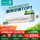 海信（Hisense）新風(fēng)空調(diào) 大1.5匹 小氧吧X3 增氧新風(fēng) 【詢(xún)單搶券疊補(bǔ)貼20%】AI省電速冷熱 新一級(jí)空調(diào)掛機(jī) X300 大1.5匹 一級(jí)能效 X3 爆款推薦Pro版