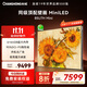 長(cháng)虹85U7H Mini 85英寸壁畫(huà)電視XDR PRO4000nits 2800分區 6+64GB智能平板液晶電視 一級能效以舊換新 85英寸