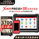元征X431PRO5升級PRO3S+ V5.0遠程專(zhuān)家C端版汽車(chē)電腦診斷儀檢測儀 X431 PRO3S+ V5.0專(zhuān)家版（贈四件）