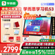 學(xué)而思學(xué)習機S3學(xué)習平板小學(xué)到高中課程同步全科全年齡段AI電腦初中學(xué)前兒童專(zhuān)用護眼屏BJ70 學(xué)習機S3【送手寫(xiě)筆+權益卡+清北書(shū)】 【附全功能保護套】