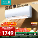 海信空調 大1.5匹/大1匹 易省電 AI省電 自然風(fēng)大風(fēng)量不直吹 一級能效空調掛機 補貼20% 大1匹 一級能效 【S+新秀款26E290】