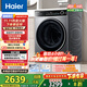 海爾（Haier）滾筒洗衣機全自動(dòng)12公斤 超薄家用家電國家補貼 京東自營(yíng)云溪659H 一級能效以舊換新 內衣洗出租房