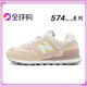 路云龍 ROAD.Y.L女鞋旗艦574秋冬新款櫻花系列學(xué)生休閑運動(dòng)鞋女鞋  新百倫574-桃色米 38