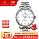 天王（TIAN WANG）手表女時(shí)尚鋼帶休閑防水自動(dòng)機械表男士情侶腕表情人節禮物送女友 白盤(pán)男表5845