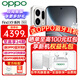 一加【24期+曬單50】OPPO Find X9新品5G手機旗艦哈蘇影像【孫穎莎同款】oppofindx9新款游戲拍照智能 霜白 12GB+256GB 續航套餐【OPPO磁吸電源+全國聯(lián)?！? title=