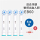 歐樂B（Oral-B）電動(dòng)牙刷頭 通用替換刷頭 適配成人2D/3D全部型號(hào)小圓頭牙刷【不適用iO系列】 EB60【細(xì)毛柔護(hù)型 】共 4支