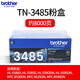 兄弟TN-3435/3485墨粉盒DR-3450打印機(jī)硒鼓8535  8540 5585 5590 原裝TN-3485大容量粉盒（約打印8000頁）