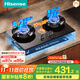 海信（Hisense）S2系列高效聚能猛火灶臺嵌兩用5.2KW70%熱效率內外銅火蓋底座可調節DB31Max天然氣國家補貼20%