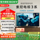 索尼（SONY）2025新品K-75S30 75英寸索尼電視3系4KHDR全面屏高畫(huà)質(zhì)智能電視X1畫(huà)質(zhì)芯片國家補貼X80L升級款 75英寸 K-75S30【二級能效】