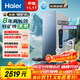 海爾（Haier）8年真長(cháng)效1200G甜美鮮礦水凈水器 政府補貼 家用廚下礦物質(zhì)鮮活水RO膜凈水機反滲透
