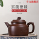 桌匠鑄宜興老紫泥名家吳文彩紫砂壺全手工云龍德鐘茶壺家用泡茶壺具禮品 云龍德鐘老紫泥 290ml