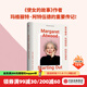 永不停步 瑪格麗特 阿特伍德傳 羅斯瑪麗 沙利文 著(zhù) 中信出版社圖書(shū)