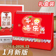 嘉然恒 臺歷2026禮盒裝日歷大格子書(shū)寫(xiě)月歷自律打卡計劃本歷桌歷辦公備忘錄桌面擺件企業(yè)定制 平安喜樂(lè )
