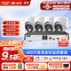 ?？低暎℉IKVISION）皓視通攝像頭套裝監控家用室內400萬(wàn)高清4路監控器商用戶(hù)外全彩夜視手機遠程 帶4TB硬盤(pán)