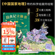 【送禮優(yōu)選】昆蟲(chóng)記立體書(shū) 小王子立體書(shū) 老人與海立體書(shū) 過(guò)大年立體書(shū) 遇見(jiàn)花仙子 10大跨頁(yè)，38個(gè)立體互動(dòng)，50個(gè)昆蟲(chóng) 聽(tīng)覺(jué)、觸覺(jué)、嗅覺(jué)、視覺(jué)四感工藝，附贈超大幅“昆蟲(chóng)觀(guān)察指南” 送禮必備 果麥 昆