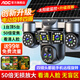 AOC四攝光學(xué)變焦太陽(yáng)能攝像頭室外無(wú)網(wǎng)無(wú)電終身免流量手機遠程360度無(wú)死角帶夜視戶(hù)外農村野外監控器 50倍真變焦+15天循環(huán)錄像+無(wú)電無(wú)網(wǎng)用+終身流量