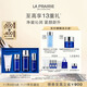 萊珀妮（La Prairie）夏日臻選儀典(噴霧50ml+精粹露80ml+精萃乳30ml+潔面50ml)生日禮