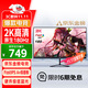 優(yōu)派27英寸 2K高清 原生180Hz超頻185Hz FastIPS 電競顯示器 1ms硬件低藍光滿(mǎn)血小金剛顯示屏VX2758-2K