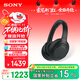 索尼（SONY）WH-1000XM4【政府補(bǔ)貼】無線智能降噪 頭戴藍(lán)牙耳機(jī) 藍(lán)牙5.0（1000XM3升級款）黑色 雙11 購物推薦