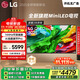 LGQNED系列 65英寸電視 Mini LED 超薄4K電視機 144Hz 開(kāi)機無(wú)廣告 以舊換新國家補貼 65QNED85ACA
