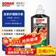 索納克斯（SONAX）德國進(jìn)口真皮皮革護理劑座椅翻新保養內飾清潔去污上光真皮沙發(fā)包 【光滑皮革】護理精華乳液 250ml