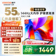 酷開(kāi)（coocaa）創(chuàng  )維電視K3系列 2025款 55英寸144Hz高刷 節能護眼 大內存全面屏 智能液晶電視機55P3F-J 55英寸 55P3F-J