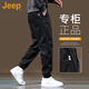 JEEP美國正品高端純棉工裝休閑褲男士春秋潮牌帥氣抽繩哈倫束腳褲秋冬 黑色-束腳 加絨 【商場(chǎng)同款】 XL 建議 140-160斤