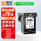 靈印65XL墨盒升級版黑色 適用惠普HP3720 3722 3723 3752 3755 2620 2652 2655 5020 5030 5055打印機墨水盒