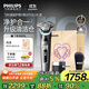 飛利浦（PHILIPS）電動(dòng)剃須刀全新一代旋護式新9系pro+禮盒 全天凈爽 刮胡刀 升級清潔倉 送父親生日禮物 國家補貼