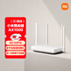 小米（MI）路由器AX1500 高速網(wǎng)絡(luò )5G WiFi6 全千兆自適應網(wǎng)口 Mesh全屋 無(wú)線(xiàn)家用路由器